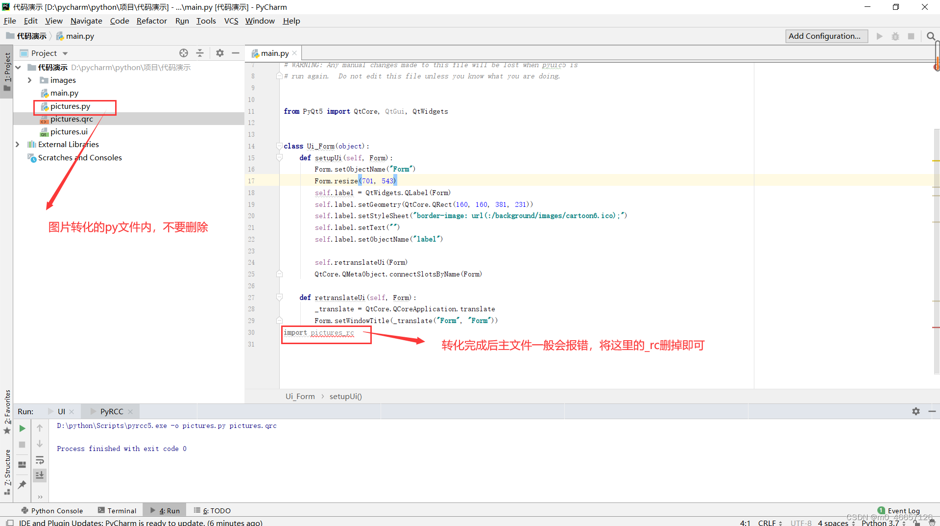 pyqt5插入图片的两种方法（引入资源和不引入资源)超详细_pyqt5 图片-CSDN博客