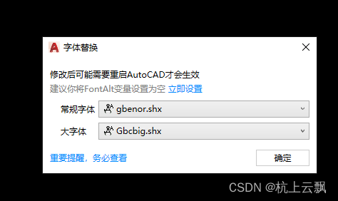 cad字体自动替换修改方案分享-缺少SHX字体、替换字体的图13