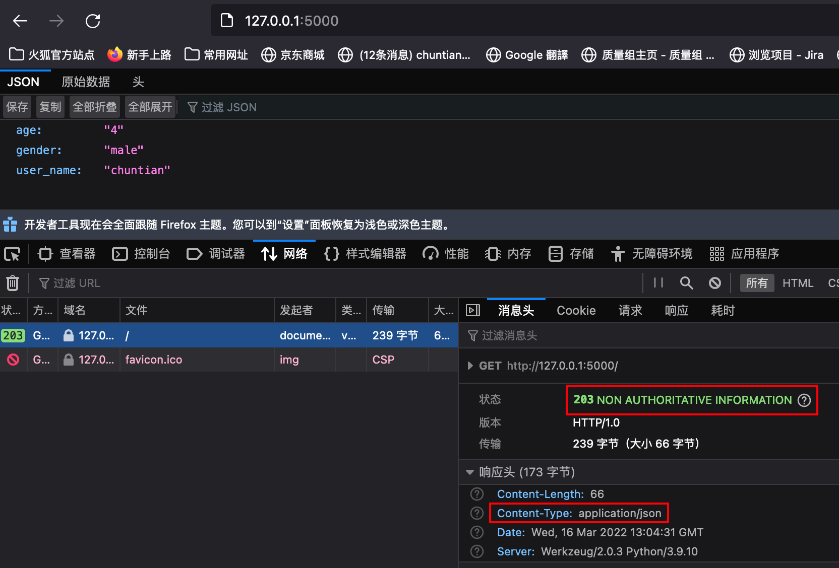 flask(十)响应对象_flask js文件 content type 是plainCSDN博客