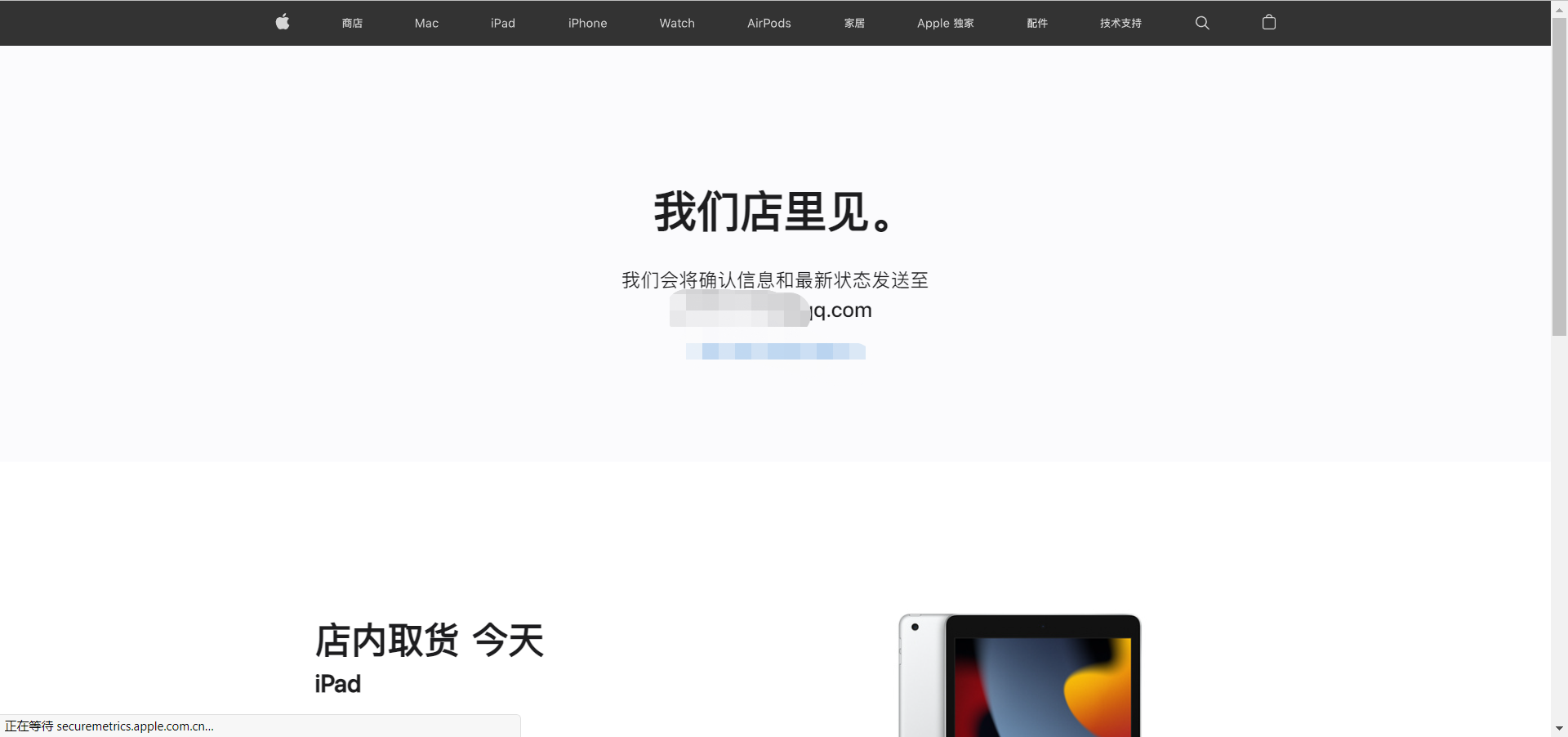 【购买ipad 2021记录:apple官网线上下单,直营店线下取货】