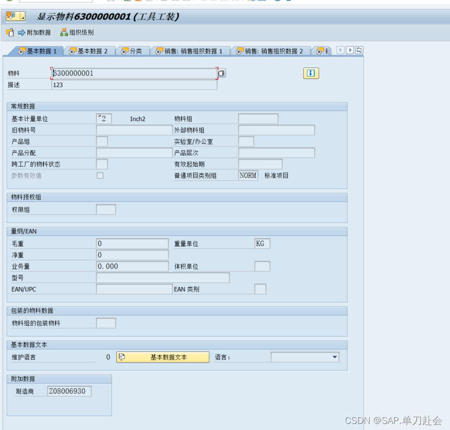 Mm01 Sap Tcode MM01/MM02/MM03屏幕增强_sap material mm01屏幕 marc增强-CSDN博客
