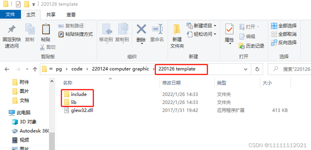 图 新建好的 “220126 template ”文件夹里有两个子文件夹“include”和 “lib”