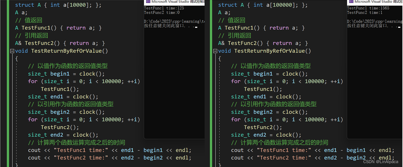 【C++】C++入门