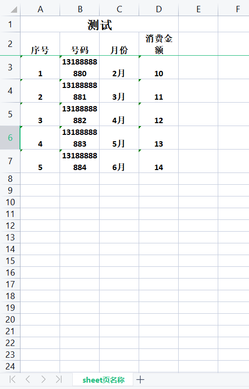 java使用poi(XSSFWorkbook)读取excel(.xlsx)文件- 坤~~ - 博客园