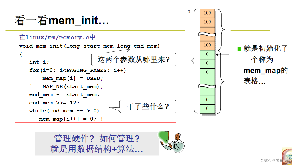 操作系统之启动过程