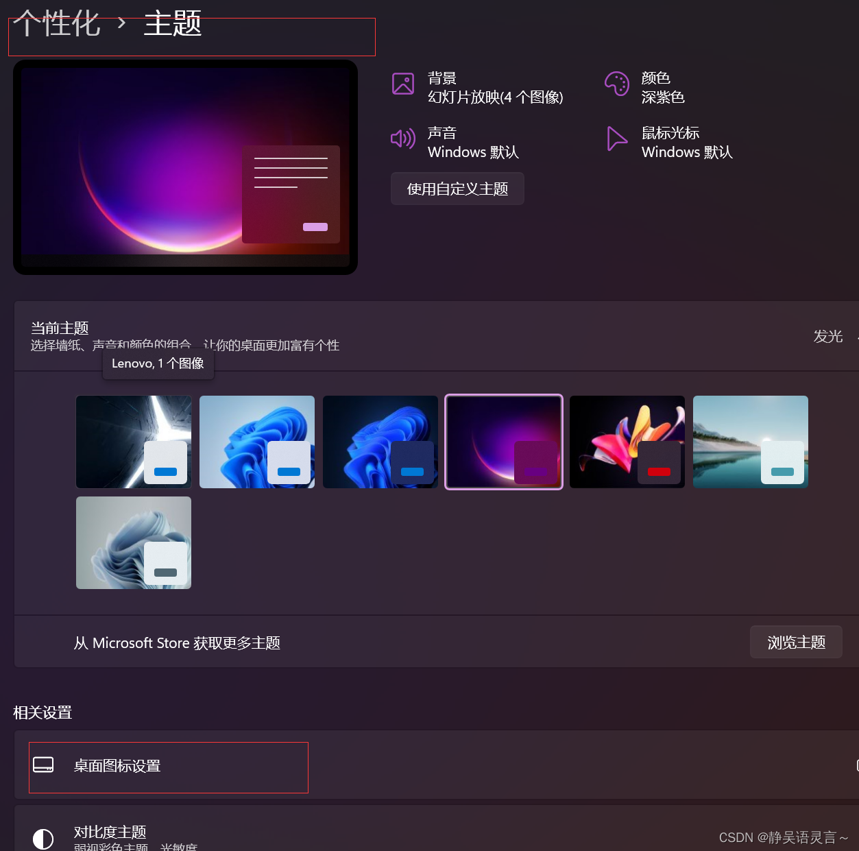 Windows 11系统如何将“此电脑”显示在桌面?_win11显示我的电脑桌面图标 命令-CSDN博客