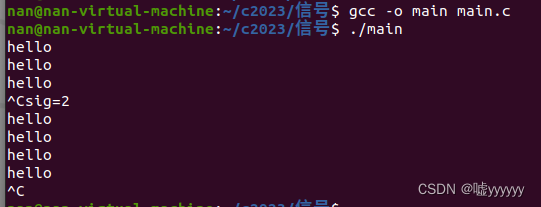 Linux 修改信号的响应方式