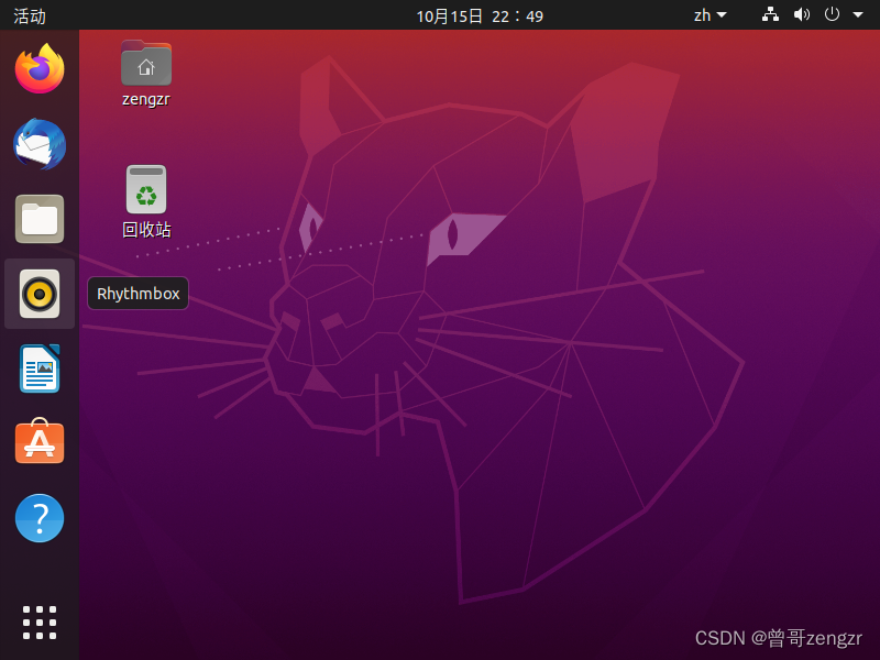 Linux入门：Windows上虚拟机VMware安装Ubuntu系统
