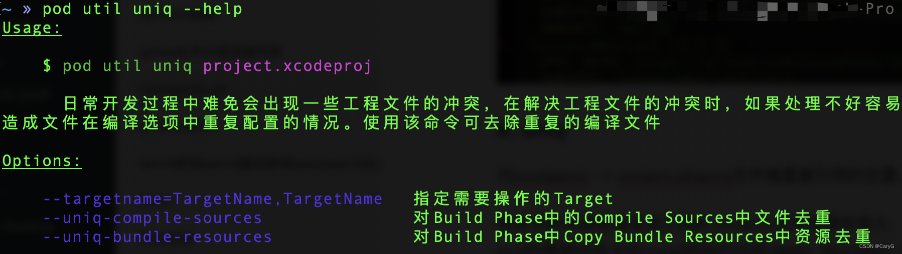 iOS开发提效cocoapods插件cocoapods-util