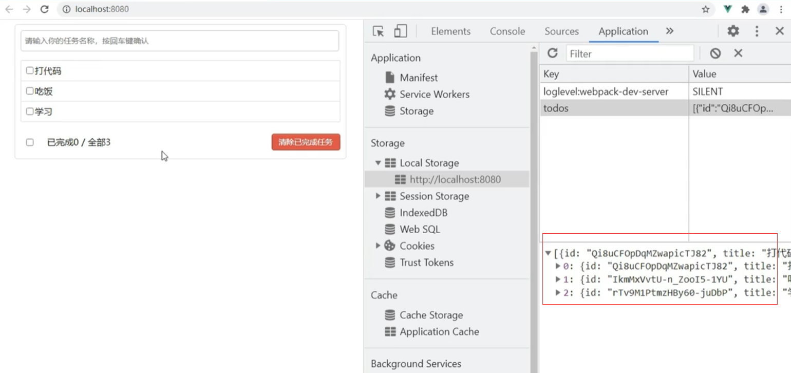 Vue（六）——使用脚手架（3）