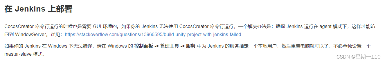 cocosCreator自动化打包工具