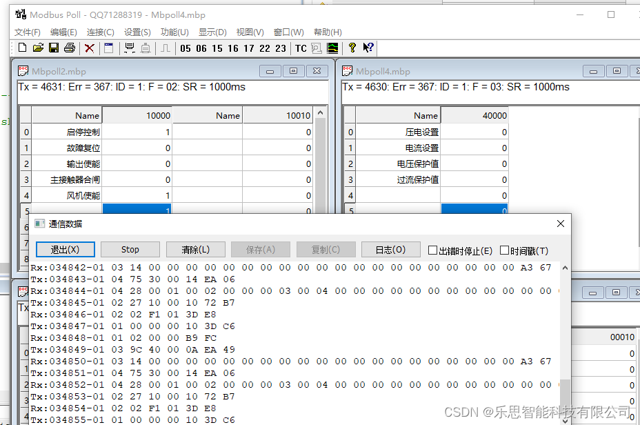 STM32 Cube项目实战开发过程中--调用Freemodbus通信出现异常问题原因分析--ADC DMA初始化顺序导致串口数据异常问题解决办法