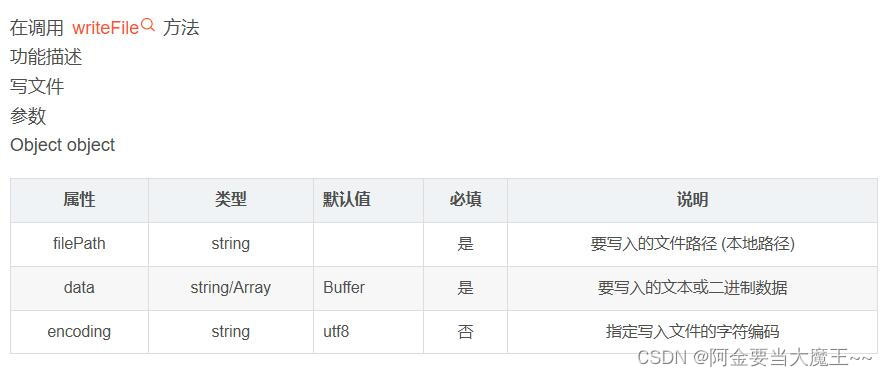 uniapp app 导出excel 表格