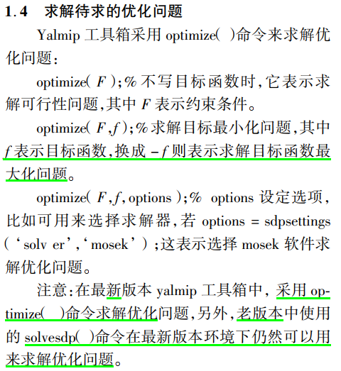 基于LMI的线性化系统控制(含程序模型)_lmi控制-CSDN博客