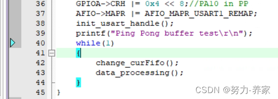 STM32 寄存器配置笔记——USART配置中断接收乒乓缓存处理