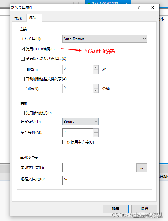 Tomcat中文路径目录