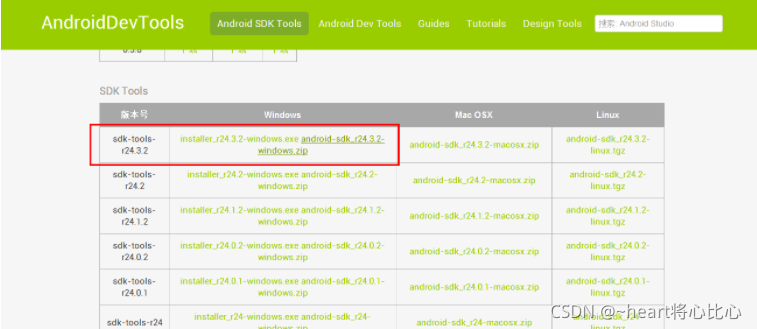 Android sdk 的详细步骤的讲解_android sdk如何使用-CSDN博客