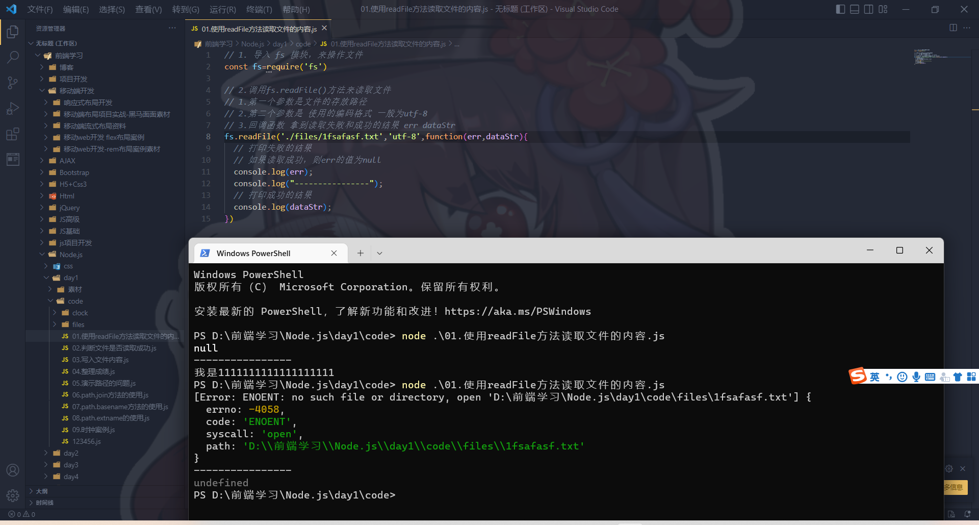 初识 Node.js 与内置模块：fs 文件系统模块及考试成绩整理案例_fs模块练习考试成绩整理-CSDN博客