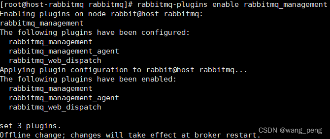 2.rabbitmq-linux安装