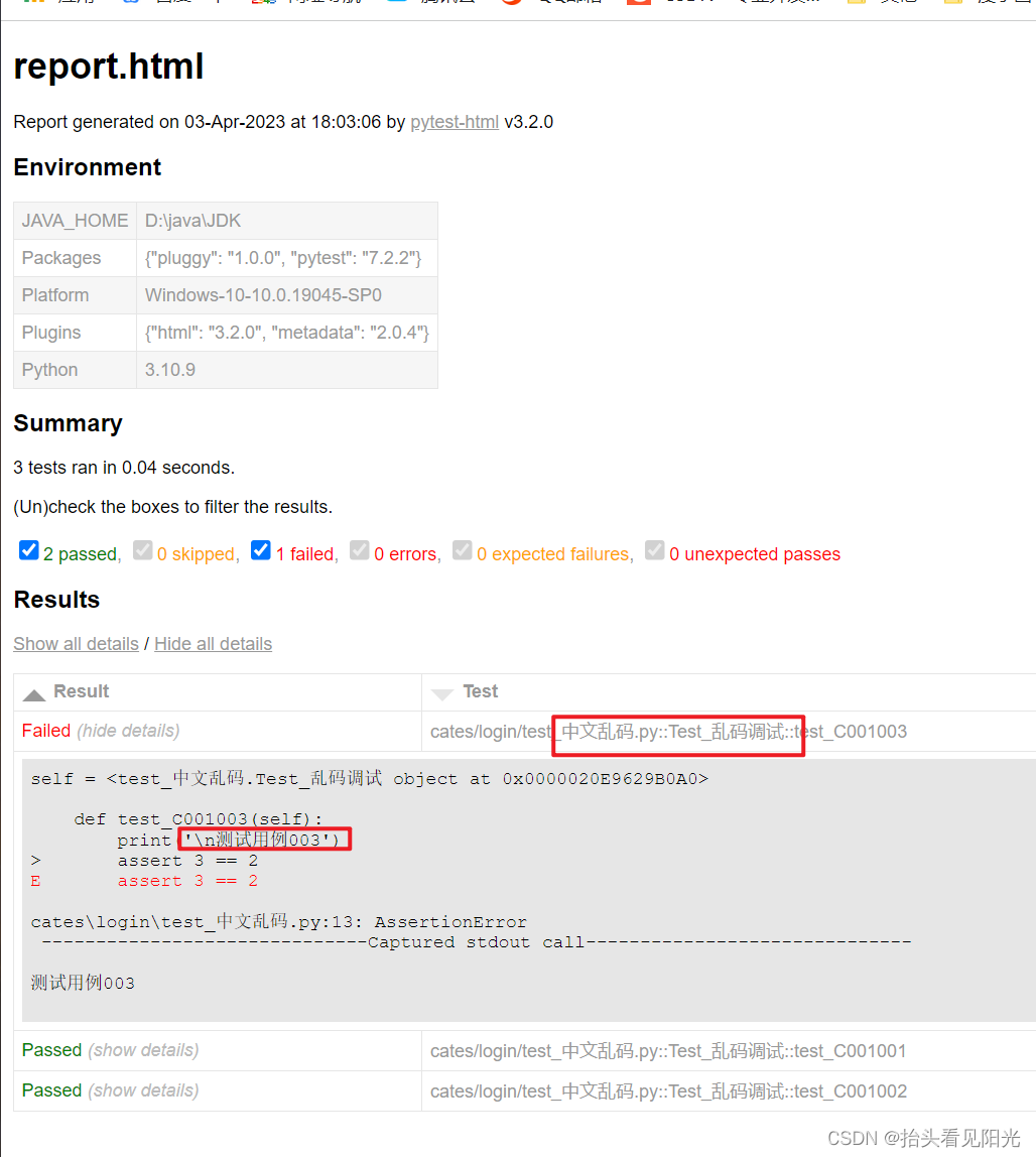 Pytest自动化框架pytest-html导出报告中中文乱码解决办法_pytest输出乱码-CSDN博客