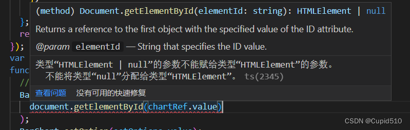 类型“HTMLElement | null”的参数不能赋给类型“HTMLElement”的参数。 不能将类型“null”分配给类型“HTMLElement”