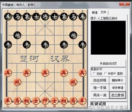 Excel不愧是宝藏游戏机