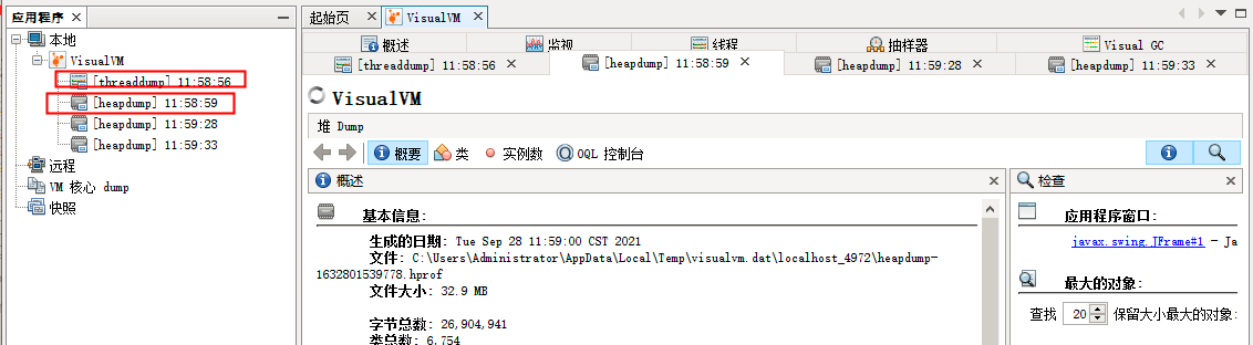 VisualVM（All-in-One Java Troubleshooting Tool）多合-故障处理工具