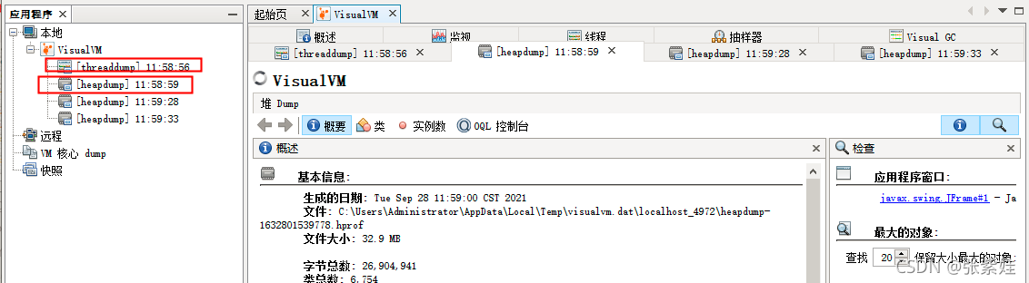 VisualVM(All-in-One Java Troubleshooting Tool)多合-故障处理工具