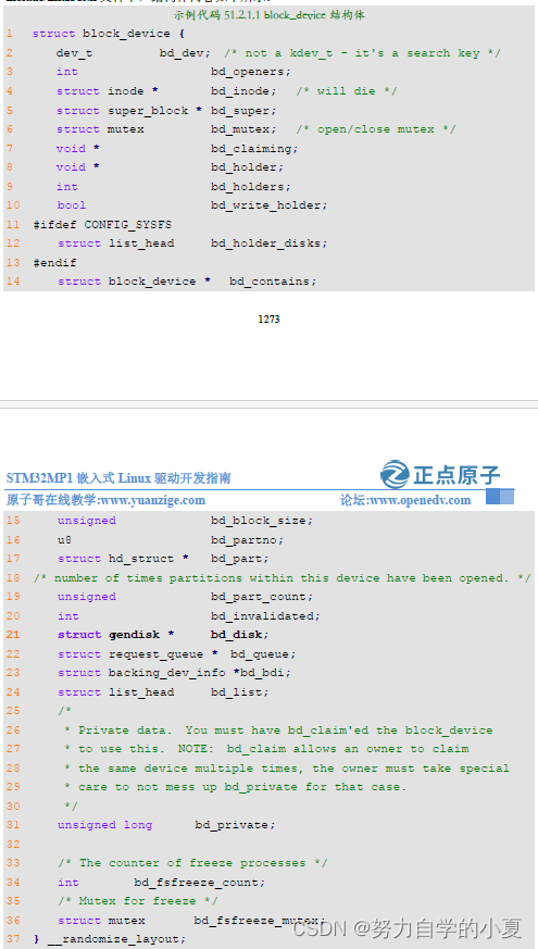 block_device结构体