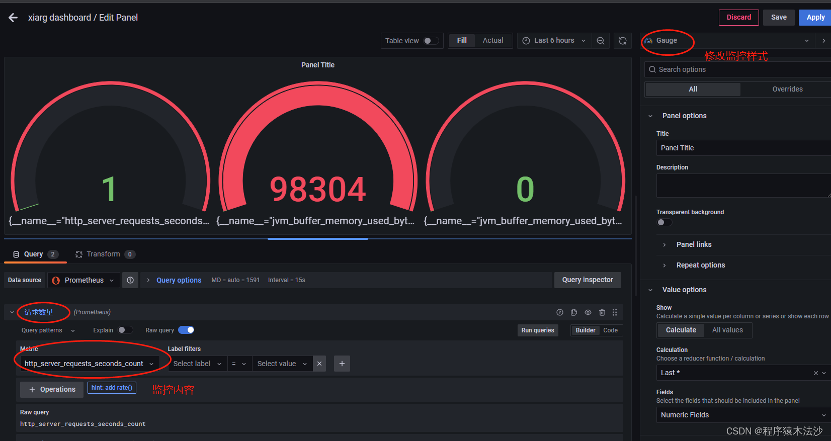 一个很神奇的监控系统-Springboot+Prometheus+Grafana