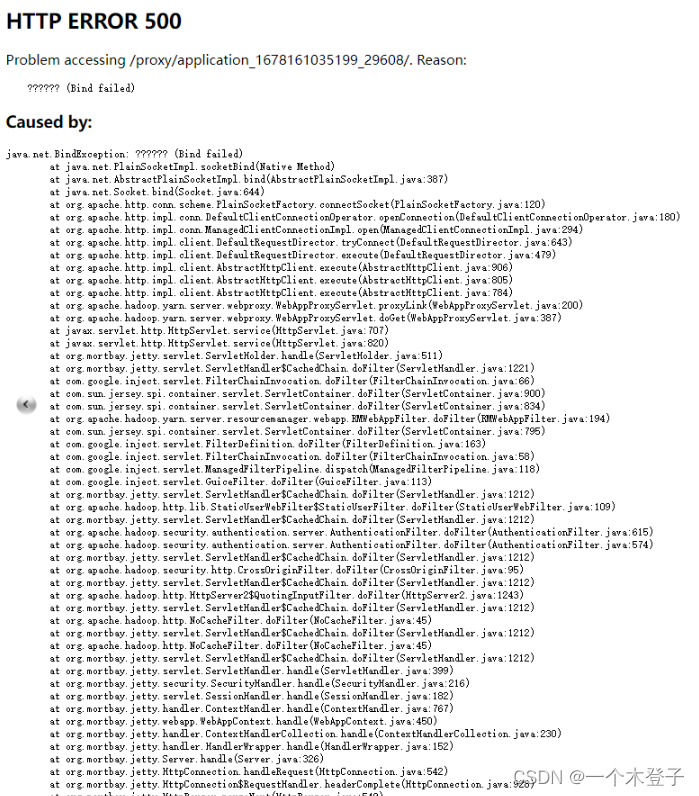 大数据初学者问题汇总之yarnui上Tracking URL打开报错500，且Log Aggregation Status NOT
