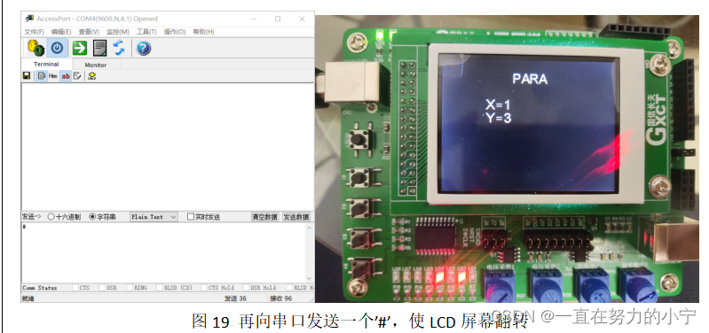 蓝桥杯嵌入式综合实验真题-联网电压测量系统设计与实现