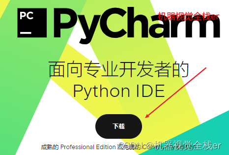 [ͼƬתʧ,Դվз,齫ͼƬֱϴ(img-QRQcU73e-1652705856361)(https://cdn.jsdelivr.net/gh/cvtutorials/cvtutorials_picbed/python_starter/20220516105314.png)]