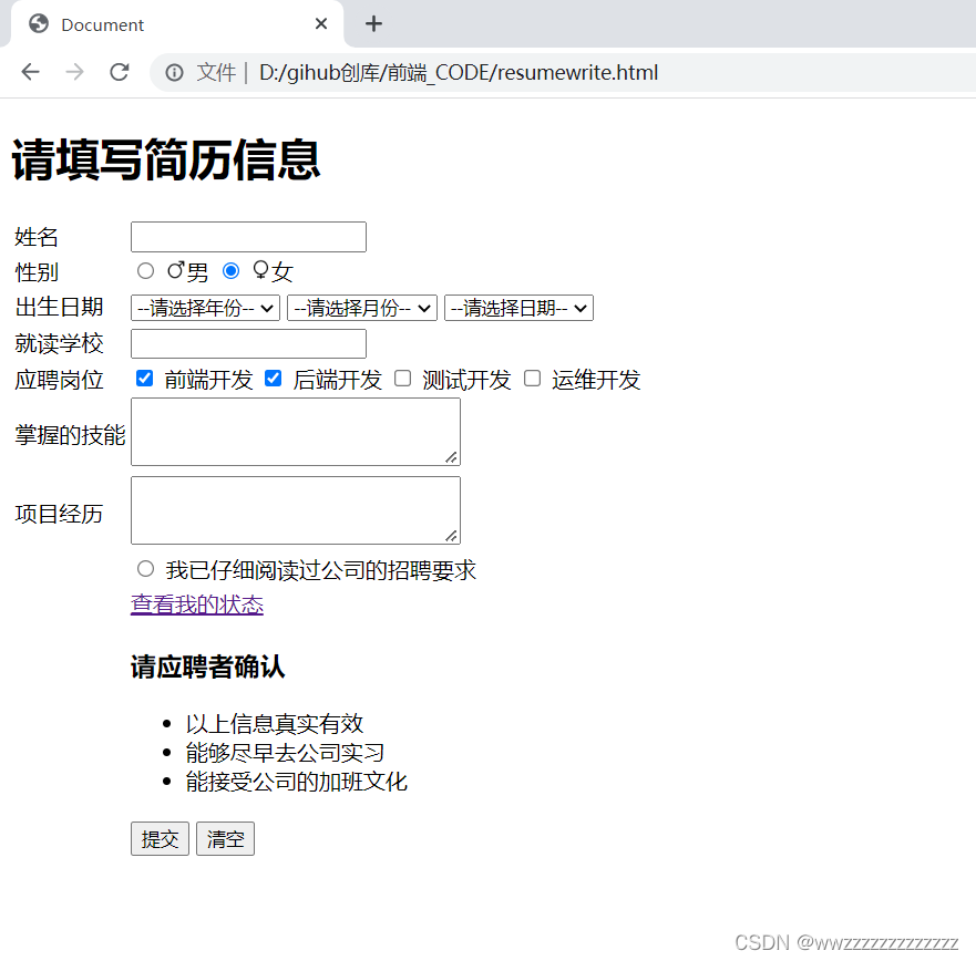 前端 --- HTML