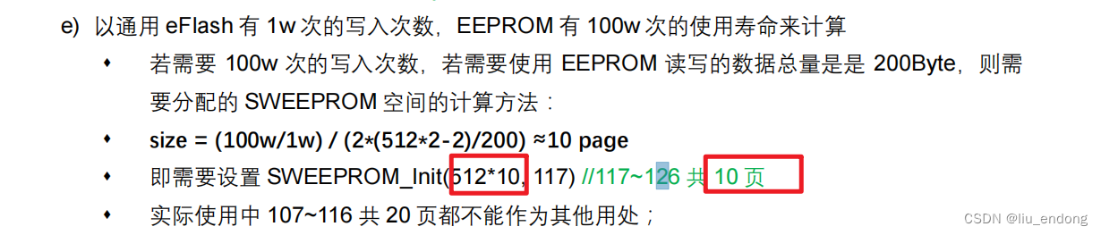 杰发科技AC7801——Flash模拟EEP内存分布情况