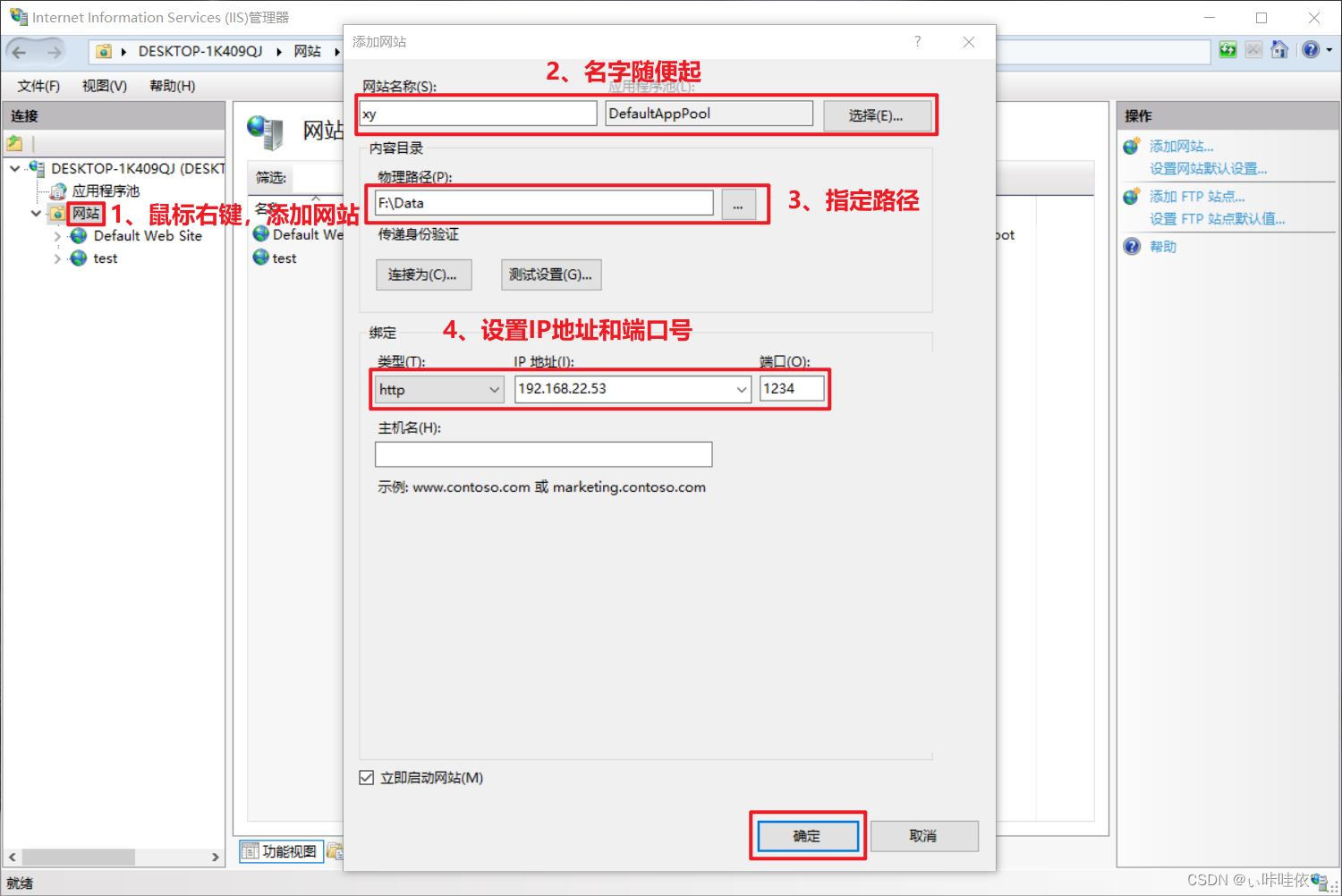 添加网站