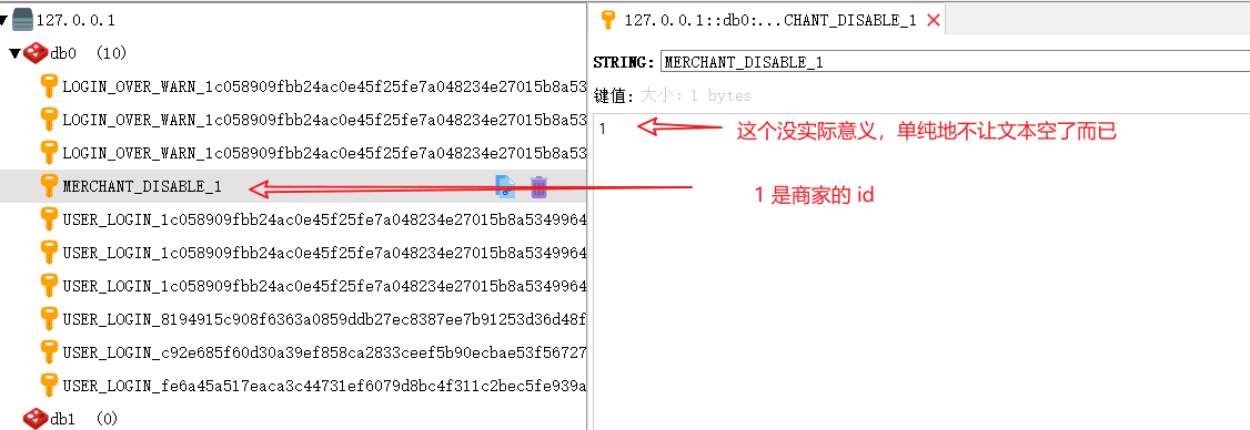 redis里会出现一个禁用标志