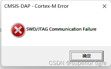 STM32的SWD/JTAG下载方式和串口下载方式的区别和联系（附：SWD/JTAG Communi