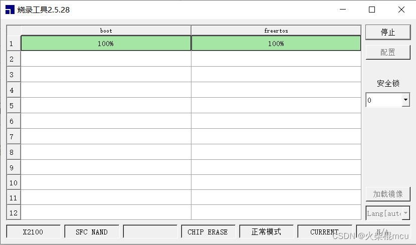 君正X2100 FreeRTOS开发记录