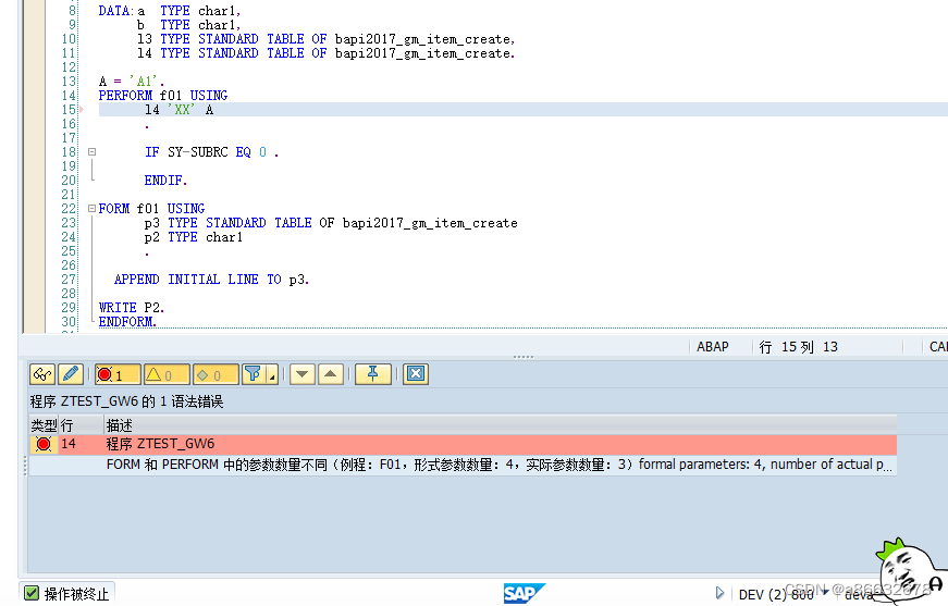 Abap Form Perform Example