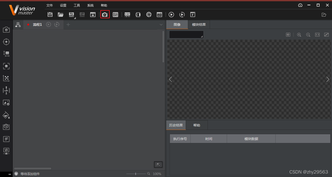 Vision Master Software Module Icon 【VisionMaster】图像源模块之相机_visionmaster连接相机-CSDN博客