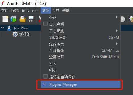 Jmeter性能测试-插件