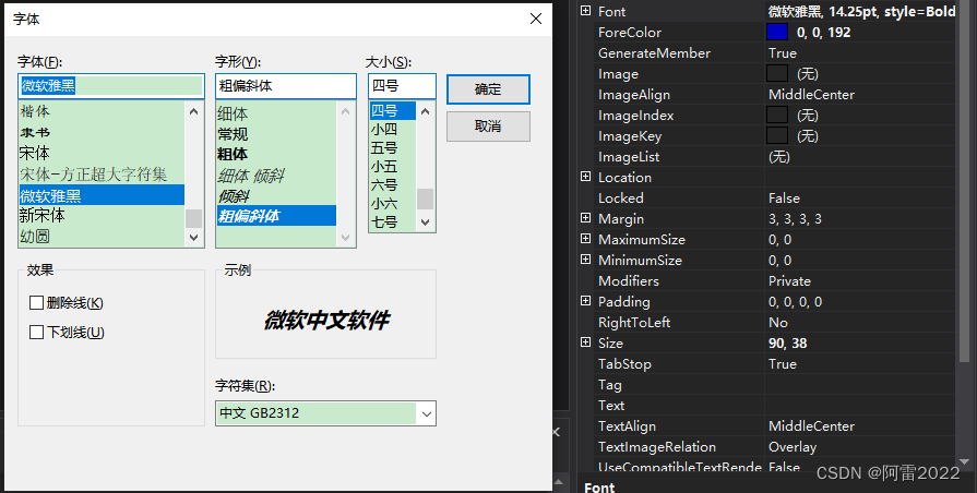 图2-设置字体