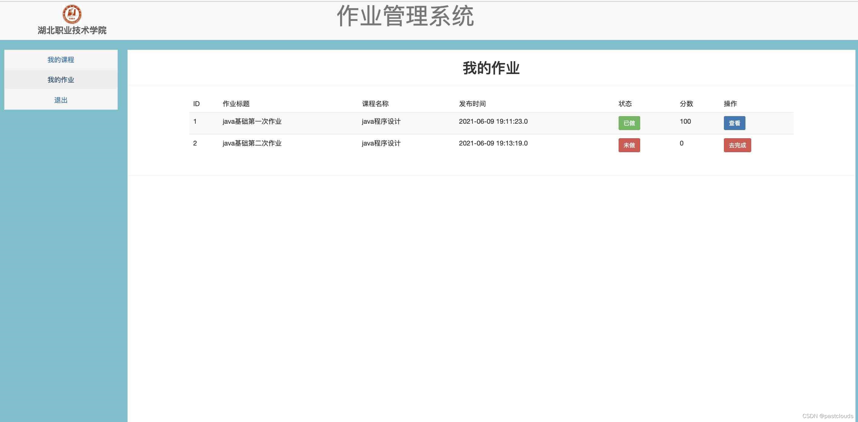 Java项目:作业管理系统(java+SpringBoot+BootStrap+HTML+Thymeleaf+mysql)