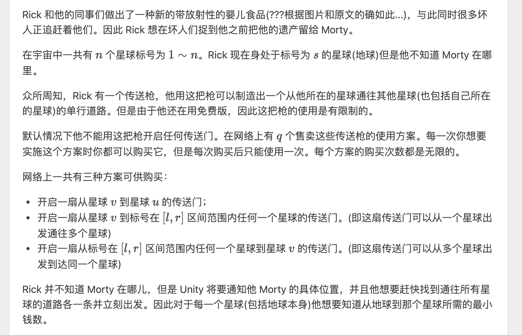 输入两个括号序列 s,t（不一定合法），你需要构造一个尽可能短的合法括号序列使得s,t 都是这个序列的子序列（子序列意味着不用连续）