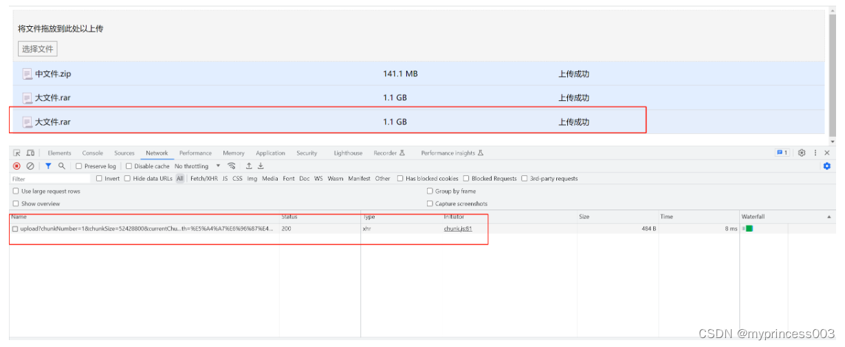 springboot大文件上传、分片上传、断点续传、秒传的实现