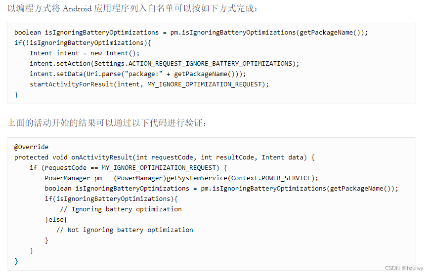 Android系统新特性——功耗的改进