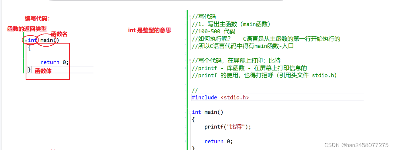 C语言简单介绍+举例写一个简单C语言项目_c语言项目描述模版-CSDN博客