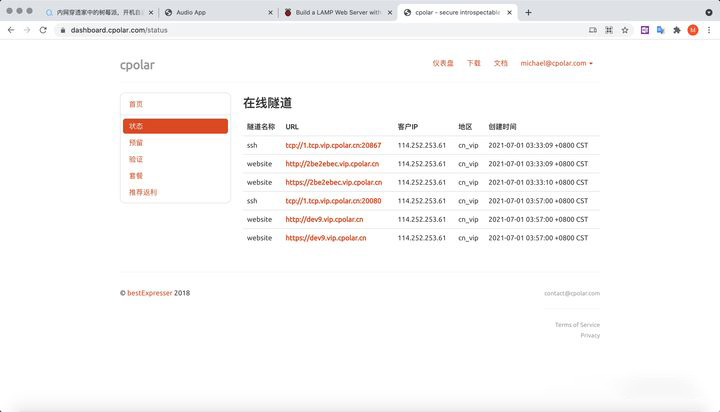 怎么在树莓派上搭建web网站，并发布到外网可访问？