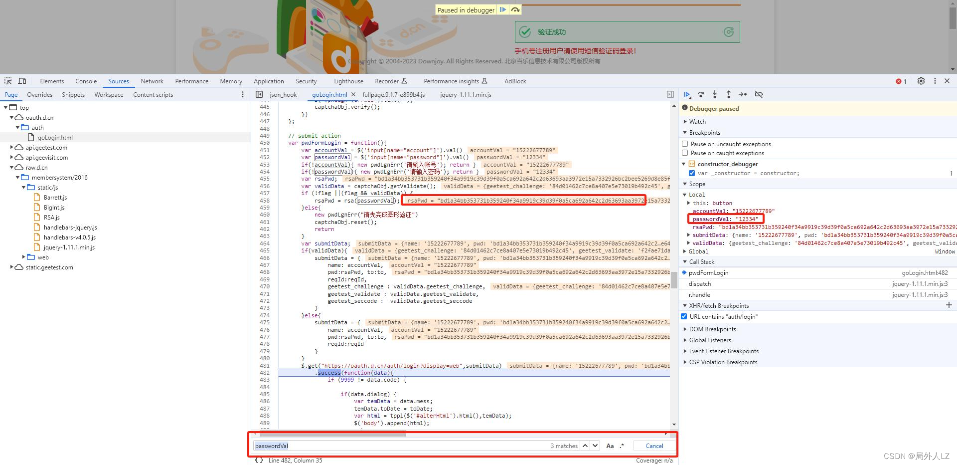 python爬虫hook定位技巧、反调试技巧、常用辅助工具